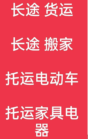 湖州到元宝山搬家公司-湖州到元宝山长途搬家公司